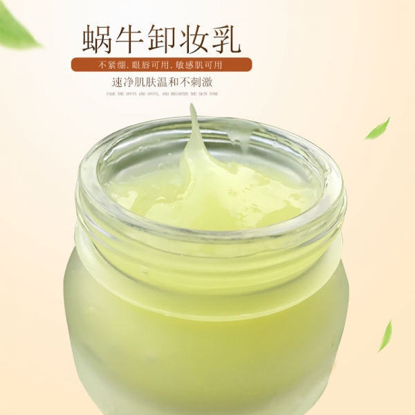 化妝品半成品代加工 化妝品半成品代加工